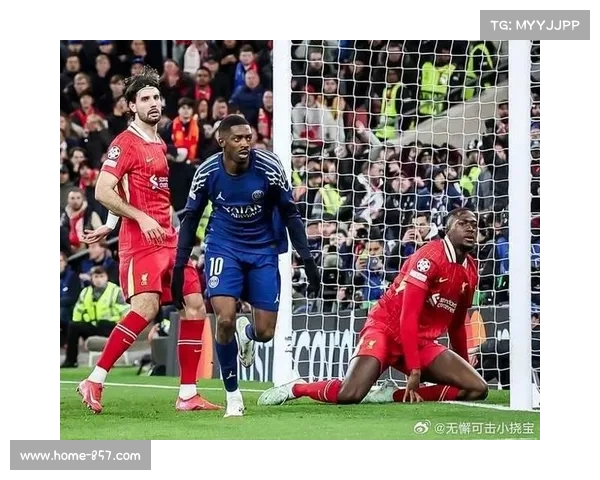 巴黎圣日耳曼个体爆发风格 与利物浦整体协同形成鲜明对比